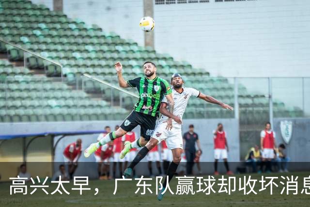 高兴太早，广东队赢球却收坏消息，外教联手卢卡要把宏远搞垮