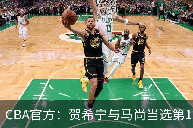 CBA官方：贺希宁与马尚当选第11周最佳球员